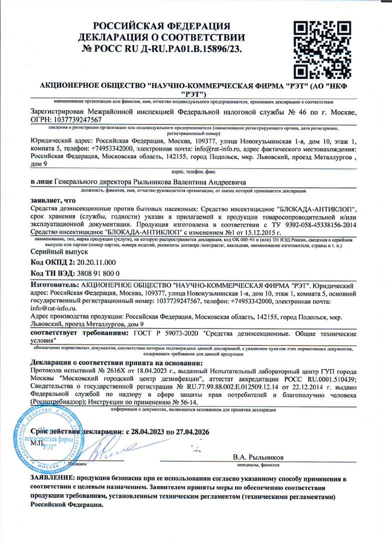 Лицензии