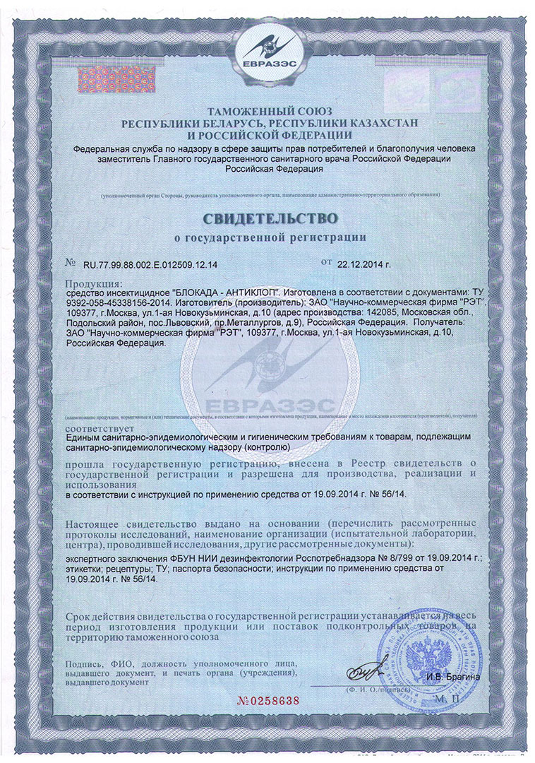 Лицензии