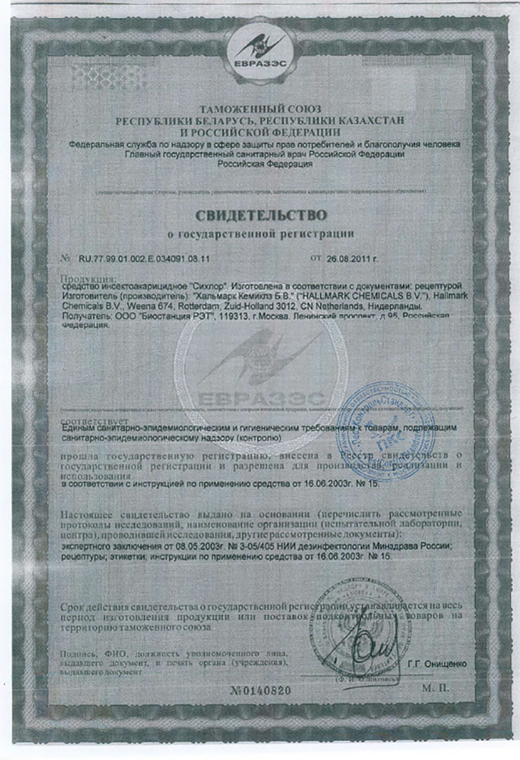 Лицензии