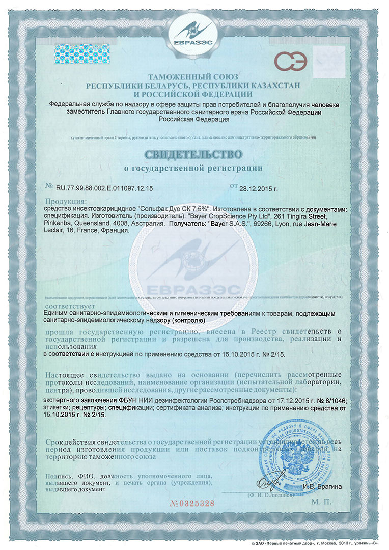 Лицензии